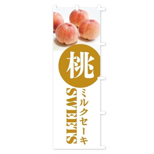 ���~���N�Z�[�L �̂ڂ�� �`�`�I�ׂ܂�(���M�����[60x180cm �E�`�`) XPX7_CRR �O�b�Y�v��/GoodsPro