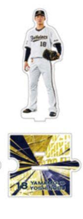 Amazon.co.jp: オリックスバファローズ 18 山本由伸 選手 リーグ