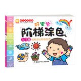 Good baby ladder coloring: Beginners(Chinese Edition) 7534276098 Book Cover