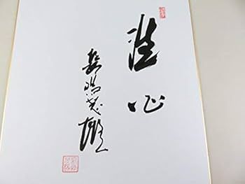 Amazon.co.jp: 1円～ 巨人 読売ジャイアンツ ヤクルト 長嶋茂雄