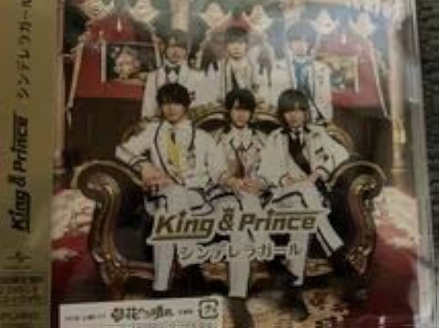 Amazon.co.jp: King & Prince シンデレラガール 初回限定盤A+B CD+DVD