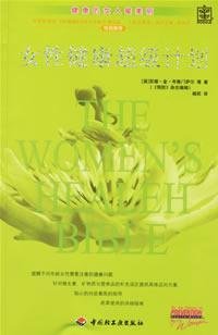 Female Health Super Scheme