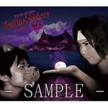 Radio Misty 特別編　下野紘&梶裕貴 下野紘＆梶裕貴のRadio Misty 特別編