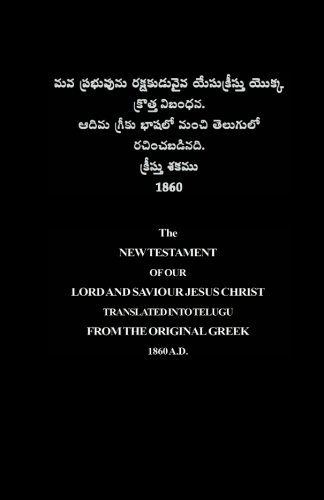 Telugu New Testament (Telugu Edition)
