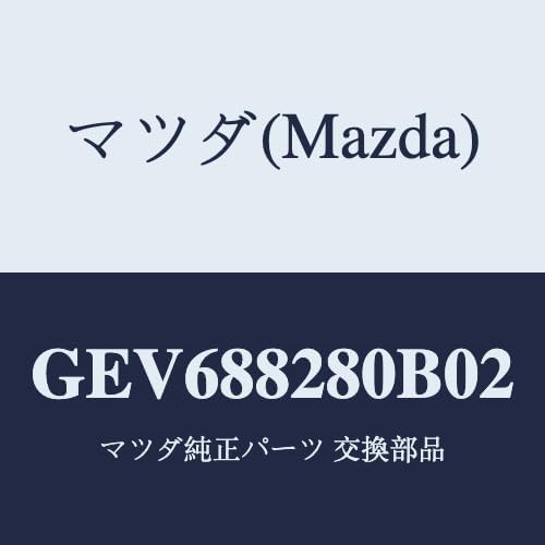 マツダ(Mazda) バツク(L) リヤーシート/GEV688280B02(GEV6-88-280B0) マツダ純正部品