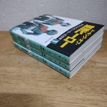 メイキングオブ東映ヒーロー　1～3 絶版・希少・超美品】 メーキング・オブ・東映ヒーロー 1 2 3