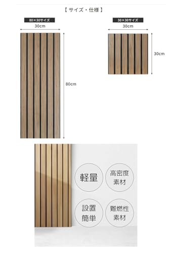 IPIC 吸音材 Komorebi 木目調パネル ナチュラルオーク 30cm×30cm 6枚 の商品画像 7