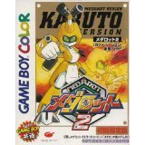 メダロット2 カブトバージョン 初回限定版 Amazon | メダロット2 カブトバージョン 初回限定版 | ゲームソフト
