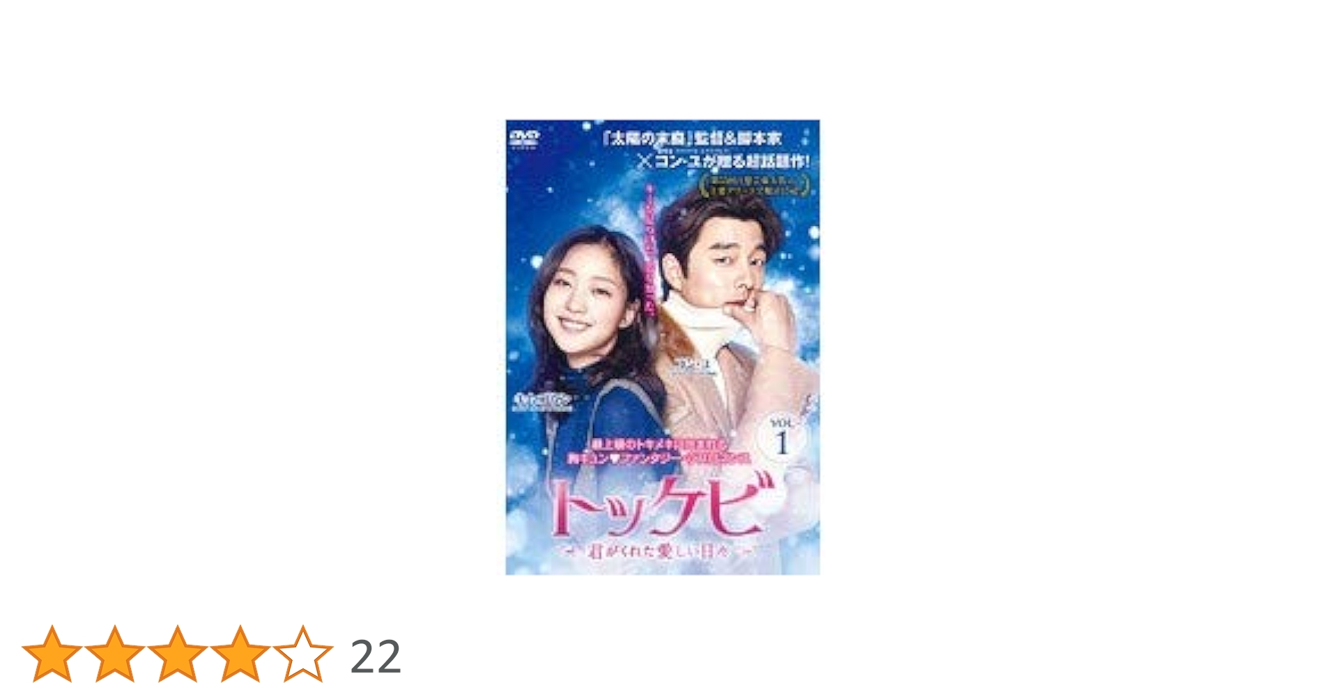 Amazon.co.jp: トッケビ～君がくれた愛しい日々～ 全15巻セット
