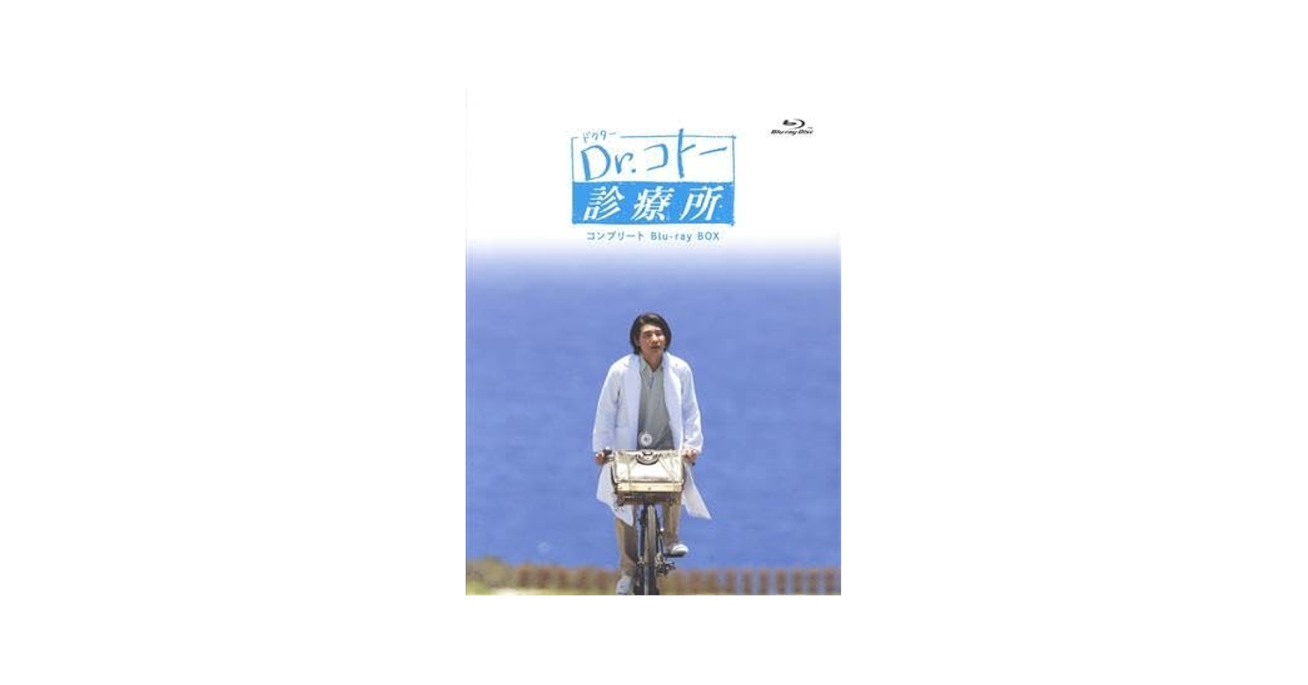 Amazon.co.jp: Dr.コトー診療所 コンプリート Blu-ray BOX Blu