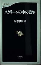 近代日本精神史　坂本多加雄選集I 近代日本精神史論』（坂本 多加雄）｜講談社