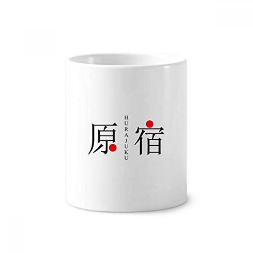 Porte-brosse à dents céramique drapeau japonais Harajuku tasse blanche 350ml hauteur 9.6cm