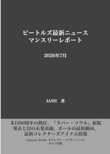 The Beatles Latest News July 2026 Monthly Report: Comprehensive Coverage of the 60th Anniversary Frenzy of the Japan Tour the New Rubber Soul Edition and ... Latest Collectors Scene (Japanese Edition)