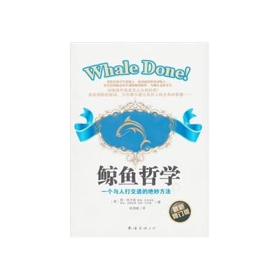 Whale Philosophy: a wonderful way with people