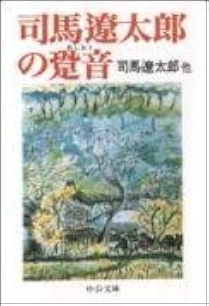 (未使用･未開封品)　司馬遼太郎と城を歩く DVD-BOX 全8枚セット ar3p5n1 楽天市場】司馬遼太郎と城を歩く dvd boxの通販