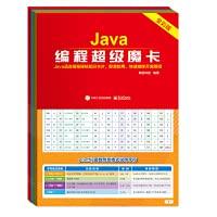 Java Programming Super Magic CardChinese Edition