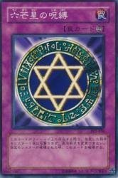 【ARS10】遊戯王　六芒星の呪縛 Volume 2 SY2-036 鑑定書付き Amazon.co.jp: 六芒星の呪縛 【N】 SY2-036-N [遊戯王カード]《遊戯編