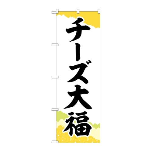 y2Zbgẑڂ艮H[ ̂ڂ 127238 `[Y啟`Ma W600×H1800mm OO ̑ ɐ 󒍐Yi