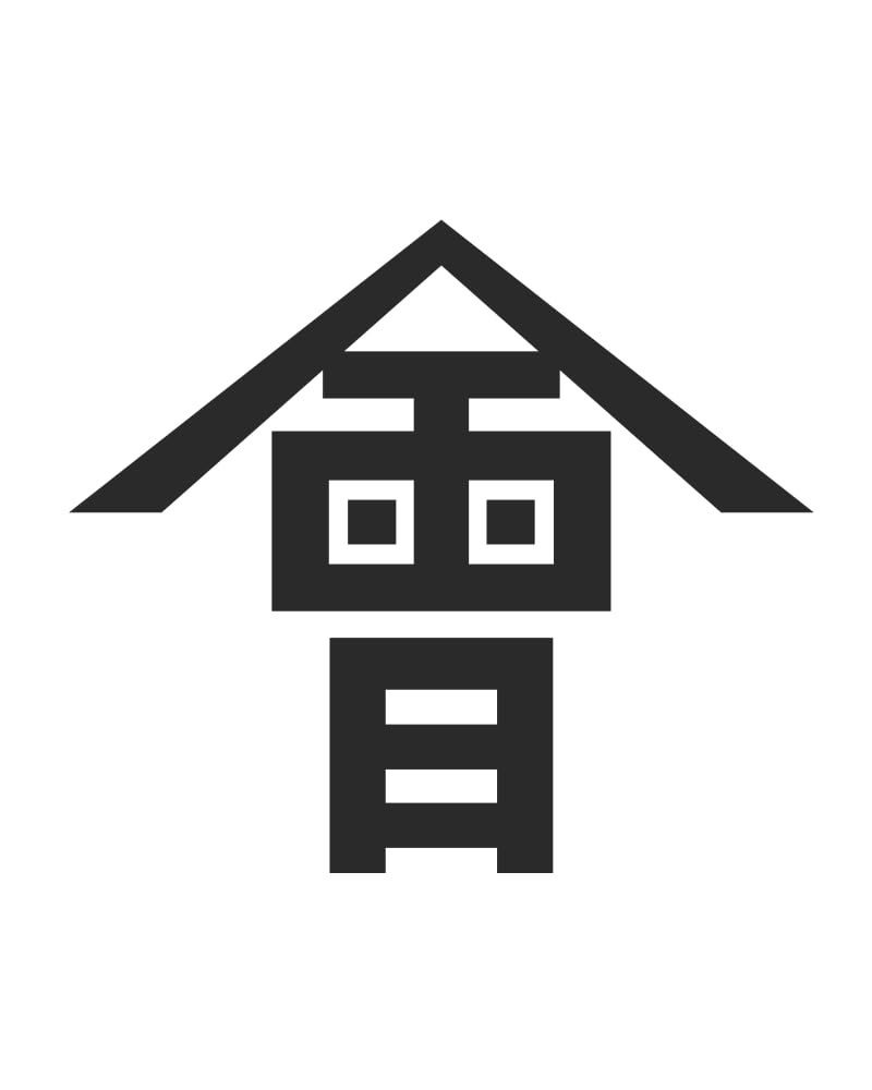 Drapeau XL Aizu domain historique Japon Edo étendard de collection grand format