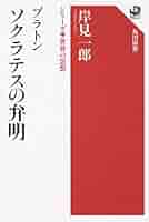 プラトン全集11冊 ソピステス ソクラテス プラトン全集11冊