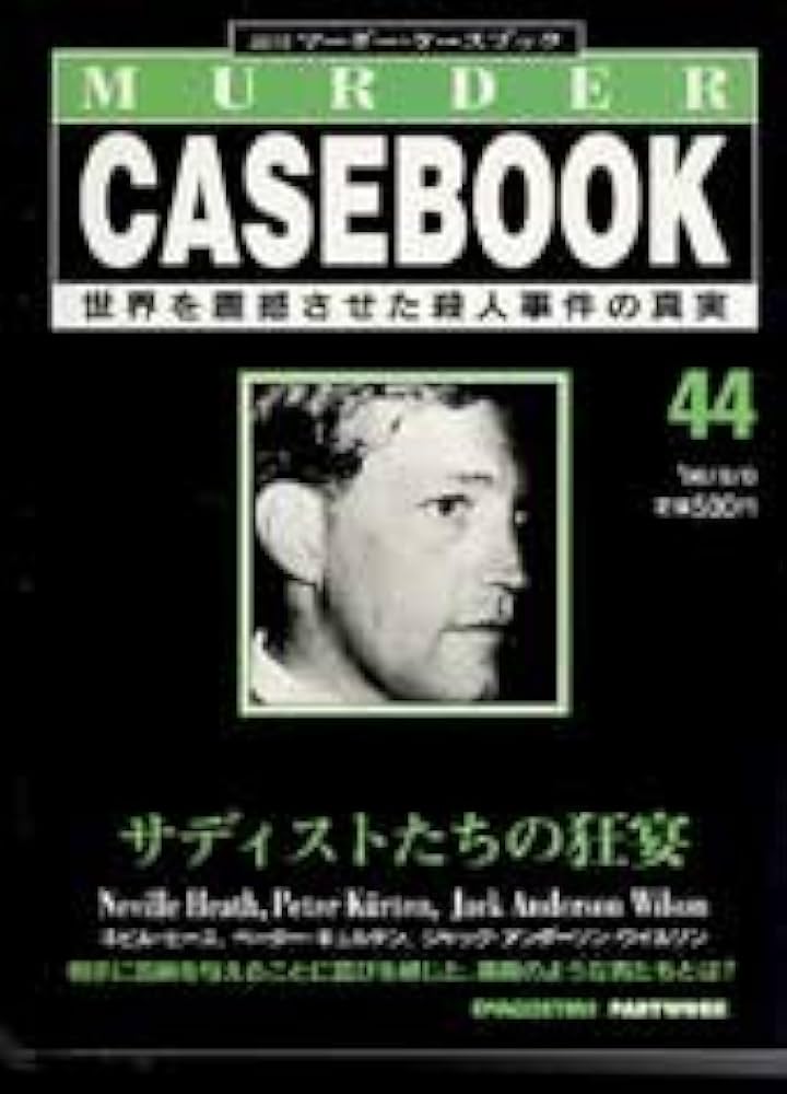 36冊　まとめて週刊マーダー・ケースブック MURDER CASEBOO マーダー・ケースブック(コリン・ウイルソン 監修) / 古本、中古