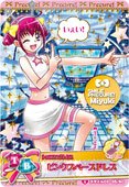 Amazon.co.jp: データカードダス プリキュア スマイル03 35/60 【Sレア