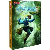 Children's Literature Amoy music cool mysterious courier Family (3): From the Dark commission 7514816046 Book Cover