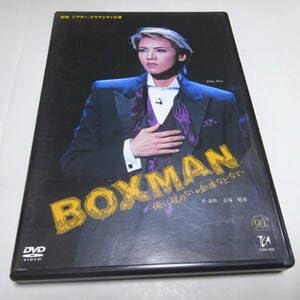 宝塚宙組廃盤BOXMAN和央ようか DVD Amazon.co.jp: BOXMAN‐俺に破れない金庫などない－ : 宝塚