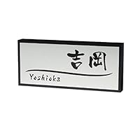 Amazon.co.jp: 表札 フェイスサイン かぶせるタイプの表札