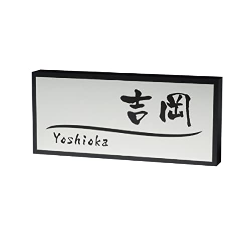 表札☆ふたば☆ サイズ変更できる アクリル二世帯表札長方形Lエンボス-F 2f1600enb-f