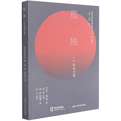孤独