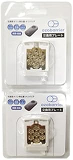 オゾバリアMGプレート2枚入り(パールホワイト)