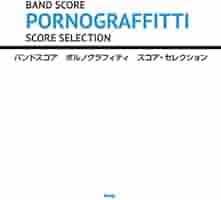 ポルノグラフィティ バンドスコア　4冊セット バンドスコア ポルノグラフィティ SCORE COLLECTION (楽譜) |本