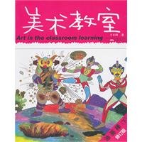 Crayons (Vol.2) - art studio - Revision(Chinese Edition) 7547012795 Book Cover