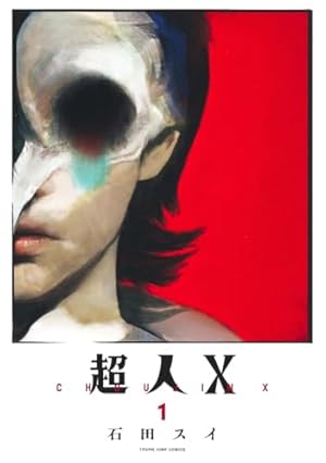 キングダム 75 (ヤングジャンプコミックス) | 原 泰久 |本 | 通販 | Amazon