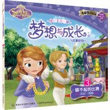 Little Princess Sophia dreams and growth story series: not afford to lose the game 7115357285 Book Cover