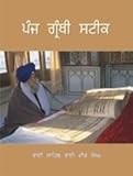 Panj Granthi Steek (Punjabi)