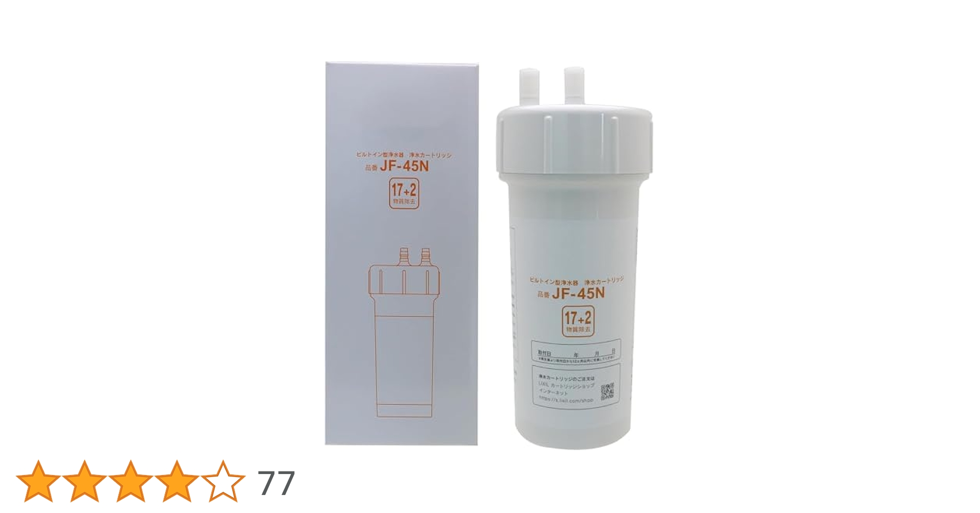 Amazon | JF-45N 交換用浄水カートリッジ スタンダードタイプ