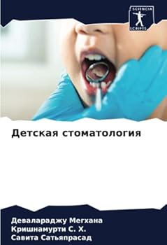 Paperback Детская стоматология [Russian] Book