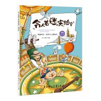 Fascinating laboratory: force(Chinese Edition)