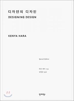 Unknown Binding Design The design of the special edition (Korean edition) Book