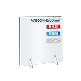 アクリル板 パーテーションデスク用パーテーション 飛沫防止対策アクリル板 衝立 仕切り板 居酒屋 飲食店 食事 学校 病院 角丸加工 板厚3mm 日本製 jap-r5050 (W500mm×H500mm 1枚) image