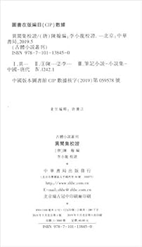 Paperback ?????/?????? [Chinese] Book