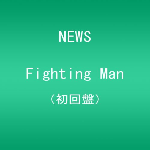  Fighting Man [Ltd. Edition]