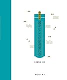  品牌广西：国家5A/4A旅游景区卷 (Chinese Edition)
