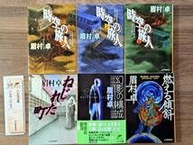 眉村卓 23冊セット Amazon.co.jp: 眉村卓 時空の旅人 とらえられたスクールバス全3冊一括
