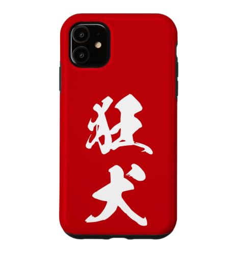 Graphisme Kanji Japonais Cool '狂犬' (Chien enragé) Coque pour iPhone 11