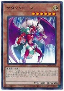 みんなのサタン Amazon.co.jp: 遊戯王 SD39-JP018 サタンクロース (日本語版