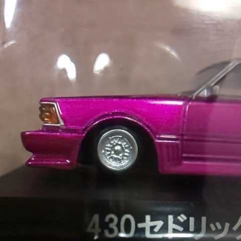 Amazon | 430 アオシマ 1/64 グラチャン 第6弾 セドリック 1981