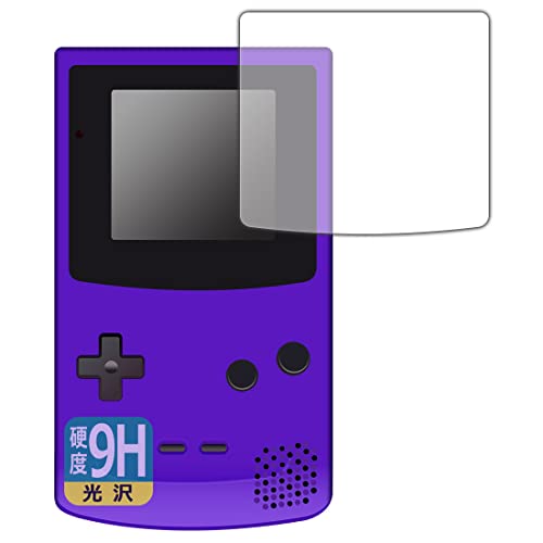 PDA工房 ゲームボーイカラー対応 9H高硬度[光沢] 保護 フィルム 日本製